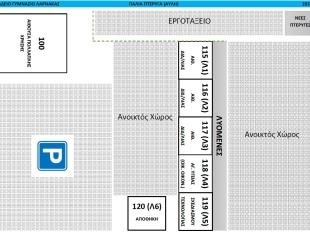 Σχεδιάγραμμα Σχολείου Παλιά Πτερυγα